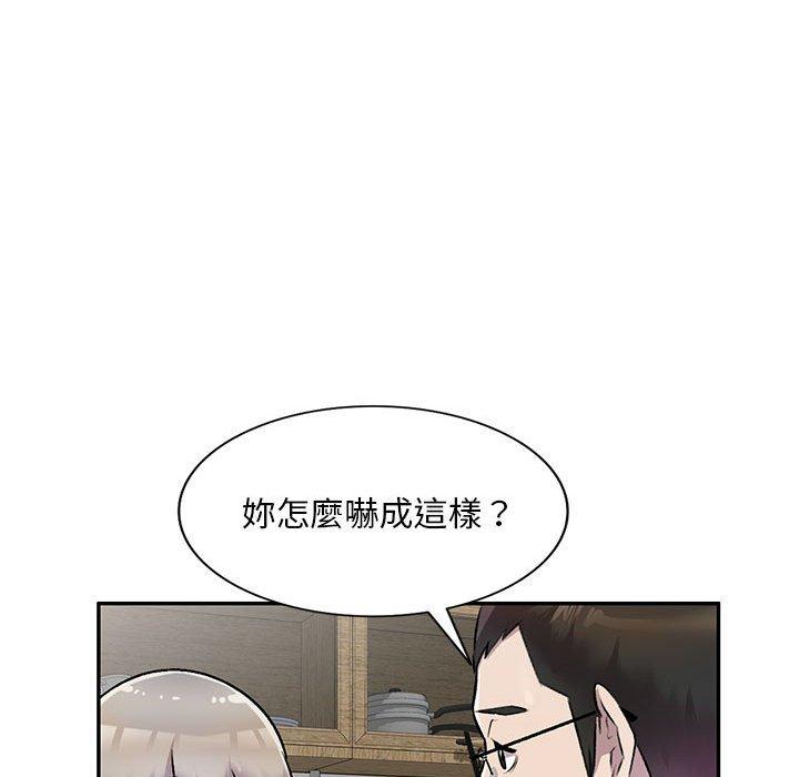 韩国漫画私房家教课韩漫_私房家教课-第26话在线免费阅读-韩国漫画-第49张图片