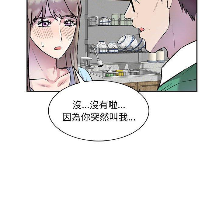 韩国漫画私房家教课韩漫_私房家教课-第26话在线免费阅读-韩国漫画-第50张图片