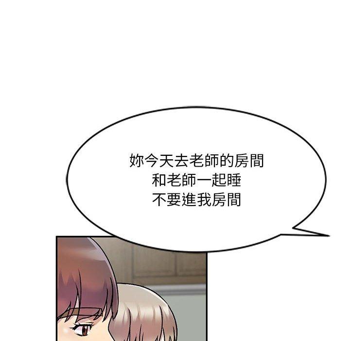 韩国漫画私房家教课韩漫_私房家教课-第26话在线免费阅读-韩国漫画-第51张图片