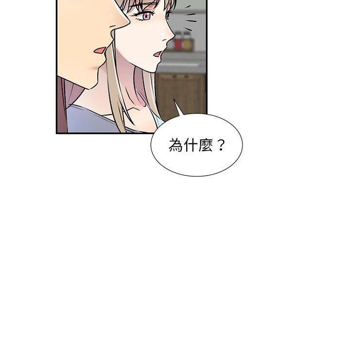 韩国漫画私房家教课韩漫_私房家教课-第26话在线免费阅读-韩国漫画-第52张图片