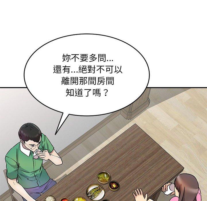 韩国漫画私房家教课韩漫_私房家教课-第26话在线免费阅读-韩国漫画-第53张图片