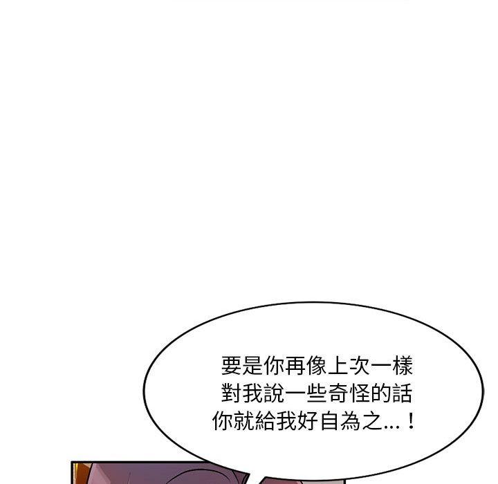 韩国漫画私房家教课韩漫_私房家教课-第26话在线免费阅读-韩国漫画-第62张图片