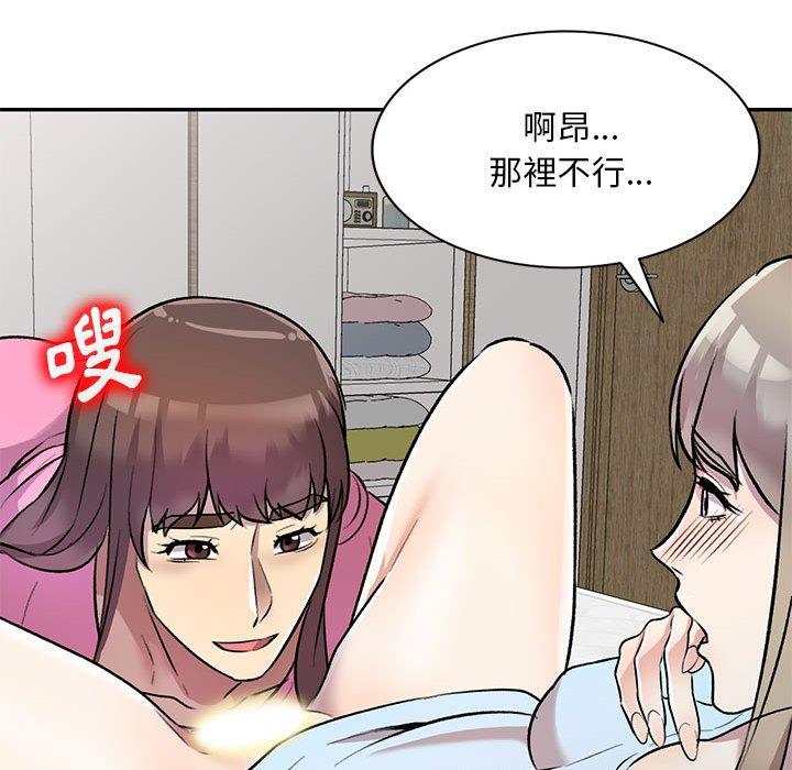 韩国漫画私房家教课韩漫_私房家教课-第26话在线免费阅读-韩国漫画-第72张图片