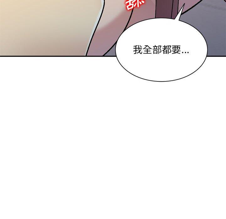 韩国漫画私房家教课韩漫_私房家教课-第26话在线免费阅读-韩国漫画-第76张图片