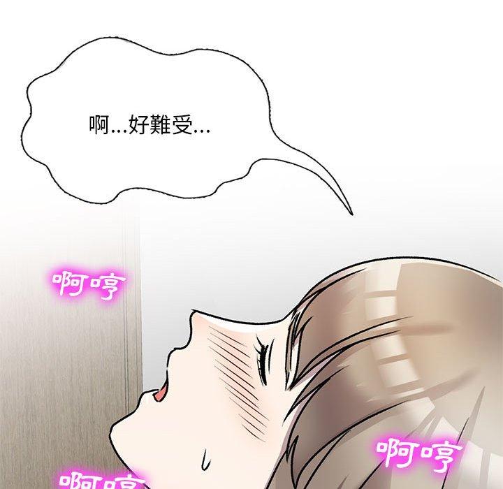 韩国漫画私房家教课韩漫_私房家教课-第26话在线免费阅读-韩国漫画-第80张图片