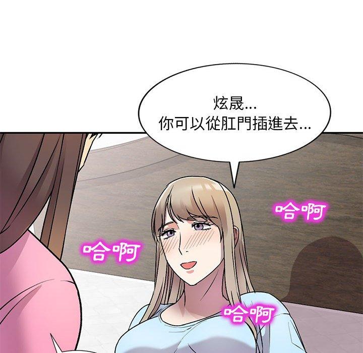 韩国漫画私房家教课韩漫_私房家教课-第26话在线免费阅读-韩国漫画-第85张图片