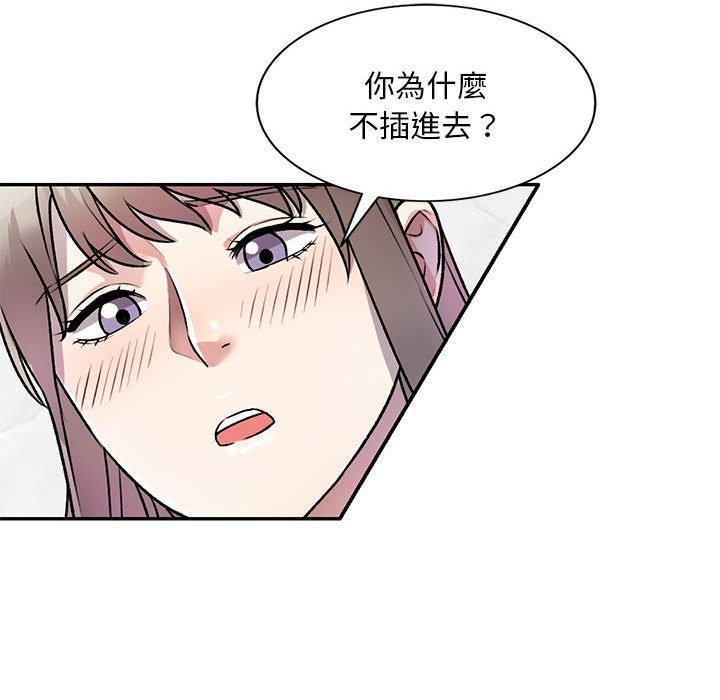 韩国漫画私房家教课韩漫_私房家教课-第26话在线免费阅读-韩国漫画-第94张图片