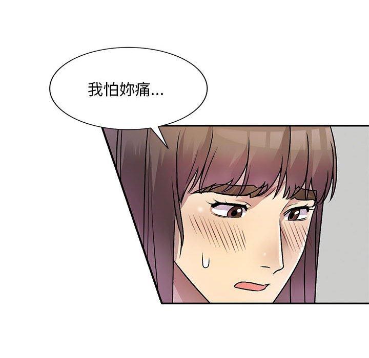 韩国漫画私房家教课韩漫_私房家教课-第26话在线免费阅读-韩国漫画-第95张图片