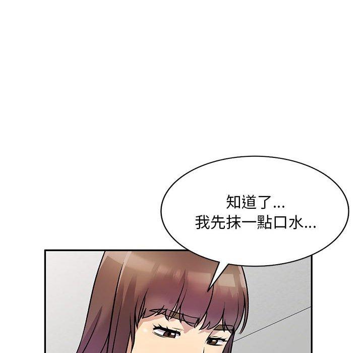 韩国漫画私房家教课韩漫_私房家教课-第26话在线免费阅读-韩国漫画-第99张图片