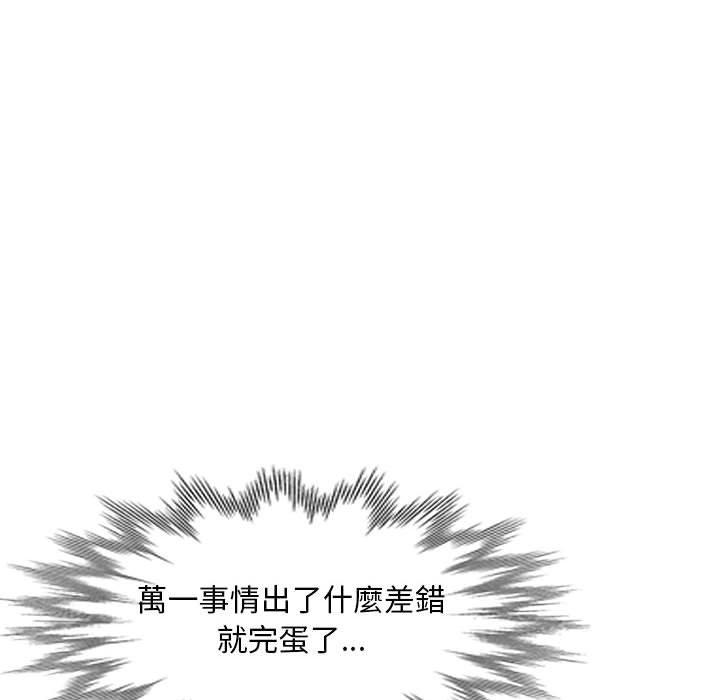 韩国漫画私房家教课韩漫_私房家教课-第26话在线免费阅读-韩国漫画-第118张图片