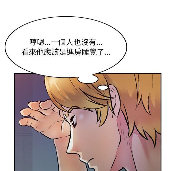 韩国漫画私房家教课韩漫_私房家教课-第26话在线免费阅读-韩国漫画-第135张图片