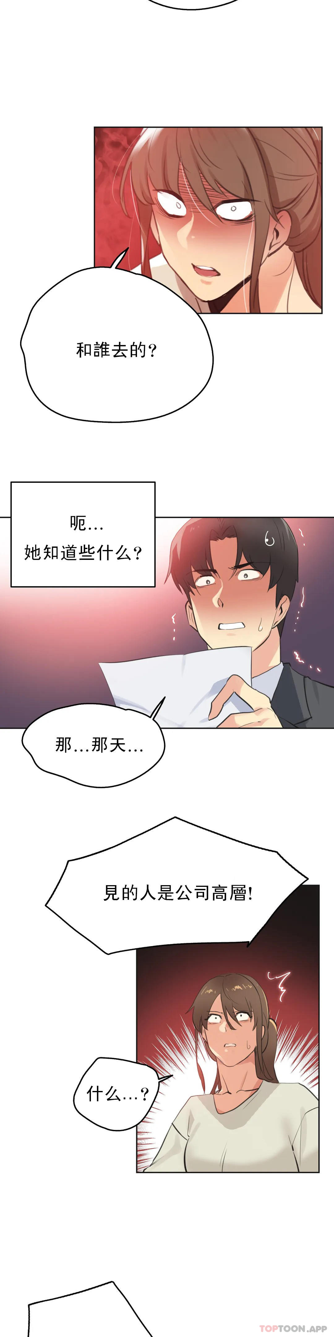 韩国漫画代理部韩漫_代理部-第65话在线免费阅读-韩国漫画-第19张图片