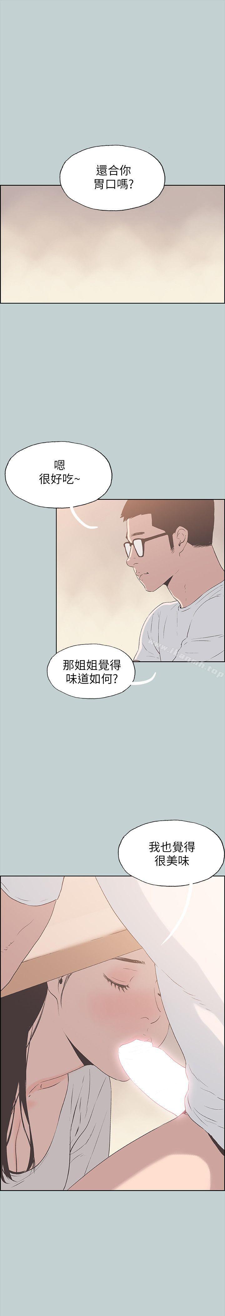 韩国漫画韩漫_适合劈腿的好日子-第92话-纯情的泰植在线免费阅读-韩国漫画-第1张图片