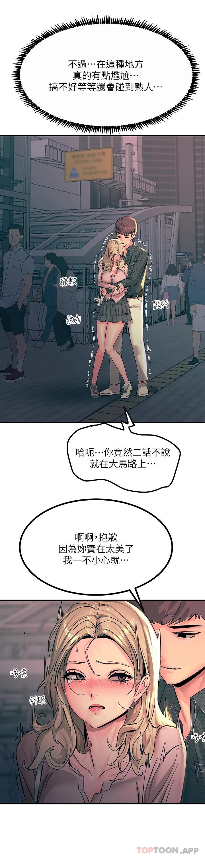 韩国漫画触电大师韩漫_触电大师-第29话-在珈希面前上演活春宫在线免费阅读-韩国漫画-第8张图片