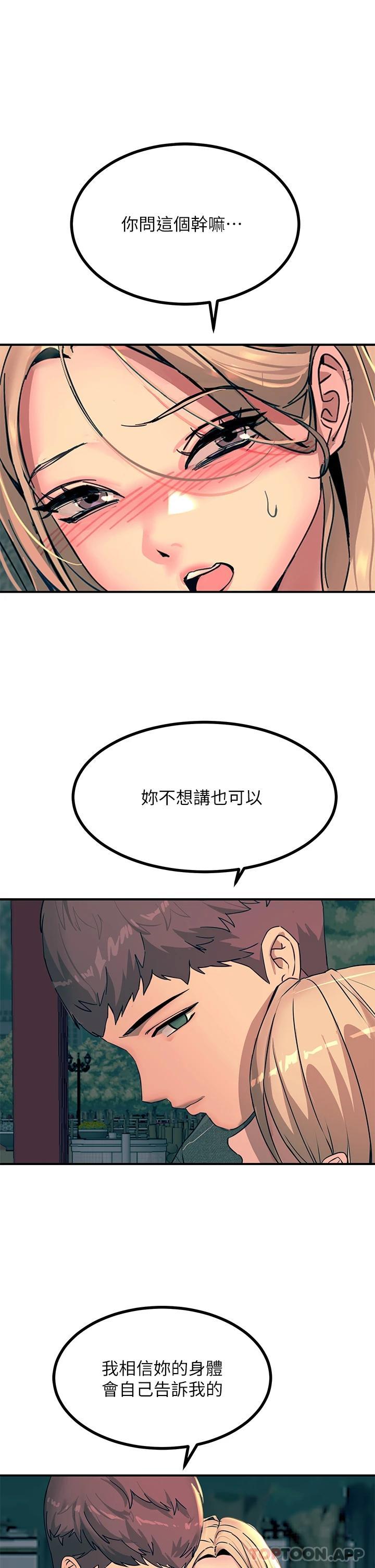 韩国漫画触电大师韩漫_触电大师-第29话-在珈希面前上演活春宫在线免费阅读-韩国漫画-第19张图片