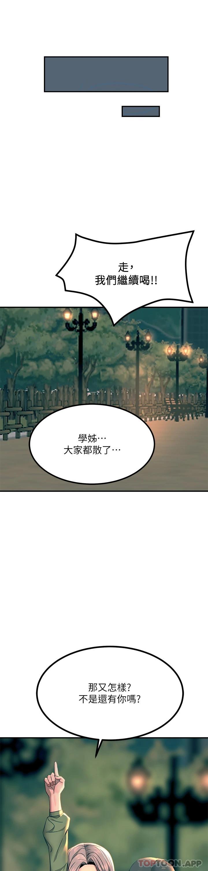 韩国漫画触电大师韩漫_触电大师-第29话-在珈希面前上演活春宫在线免费阅读-韩国漫画-第30张图片