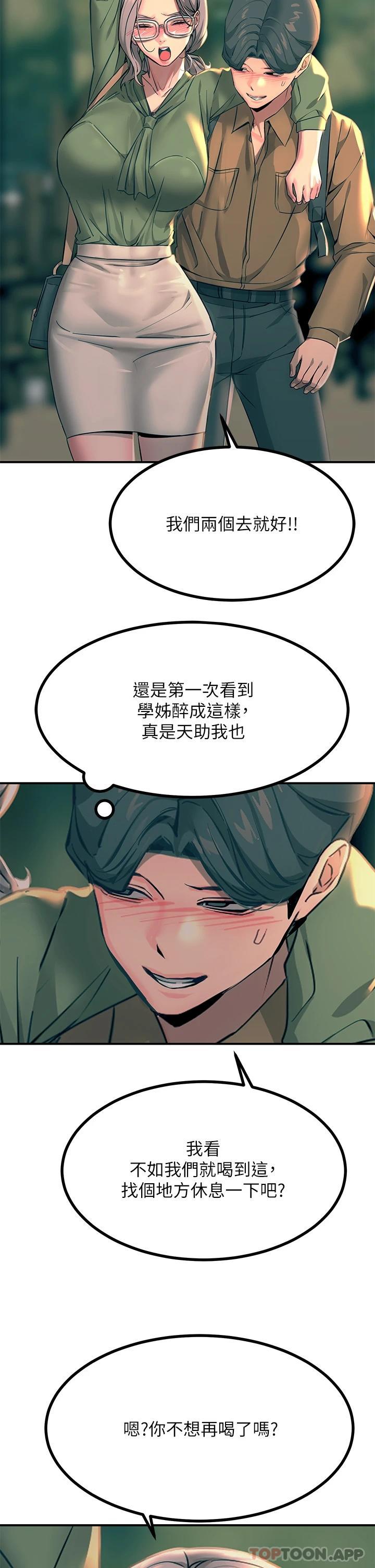 韩国漫画触电大师韩漫_触电大师-第29话-在珈希面前上演活春宫在线免费阅读-韩国漫画-第31张图片