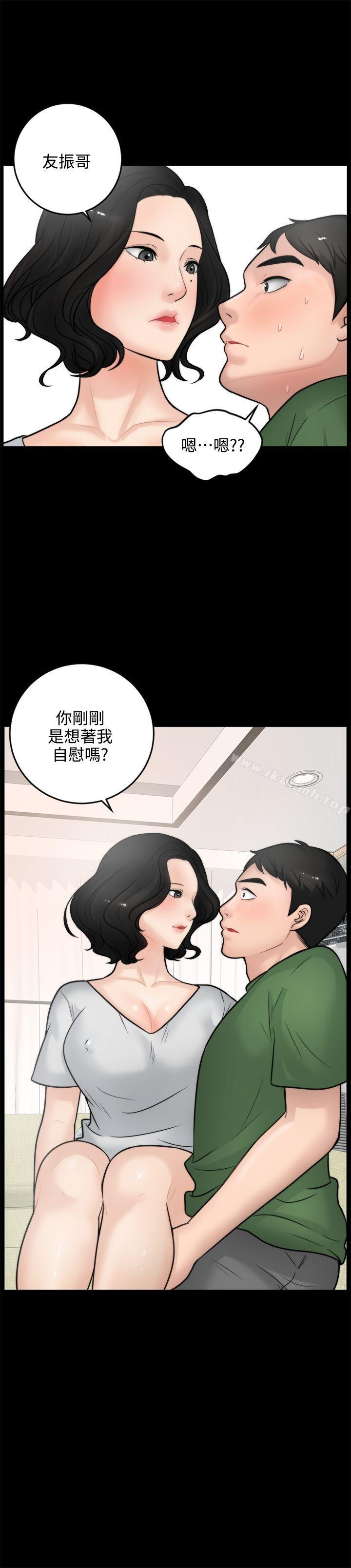 韩国漫画偷偷爱韩漫_偷偷爱-第5话在线免费阅读-韩国漫画-第1张图片