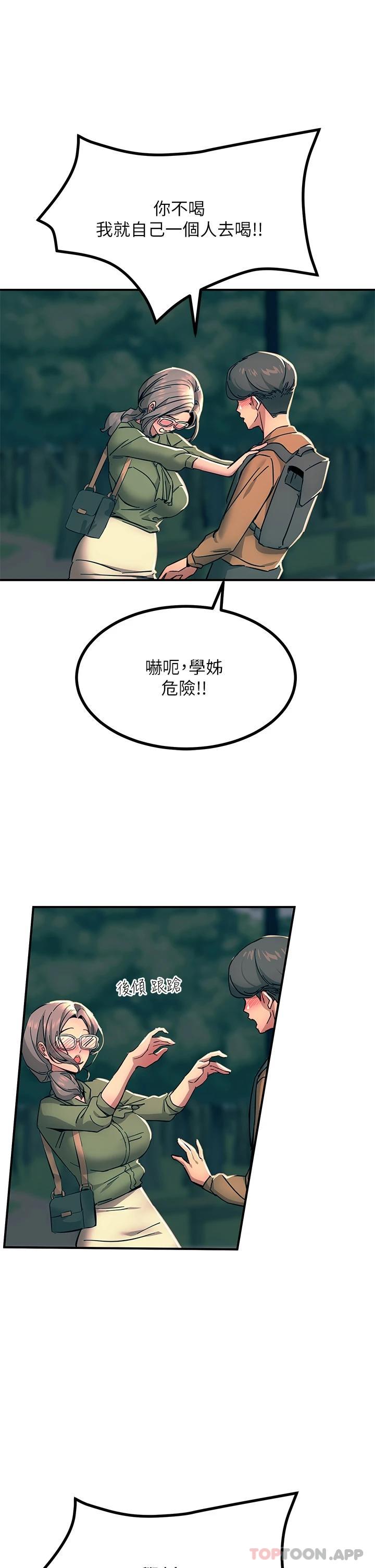 韩国漫画触电大师韩漫_触电大师-第29话-在珈希面前上演活春宫在线免费阅读-韩国漫画-第33张图片