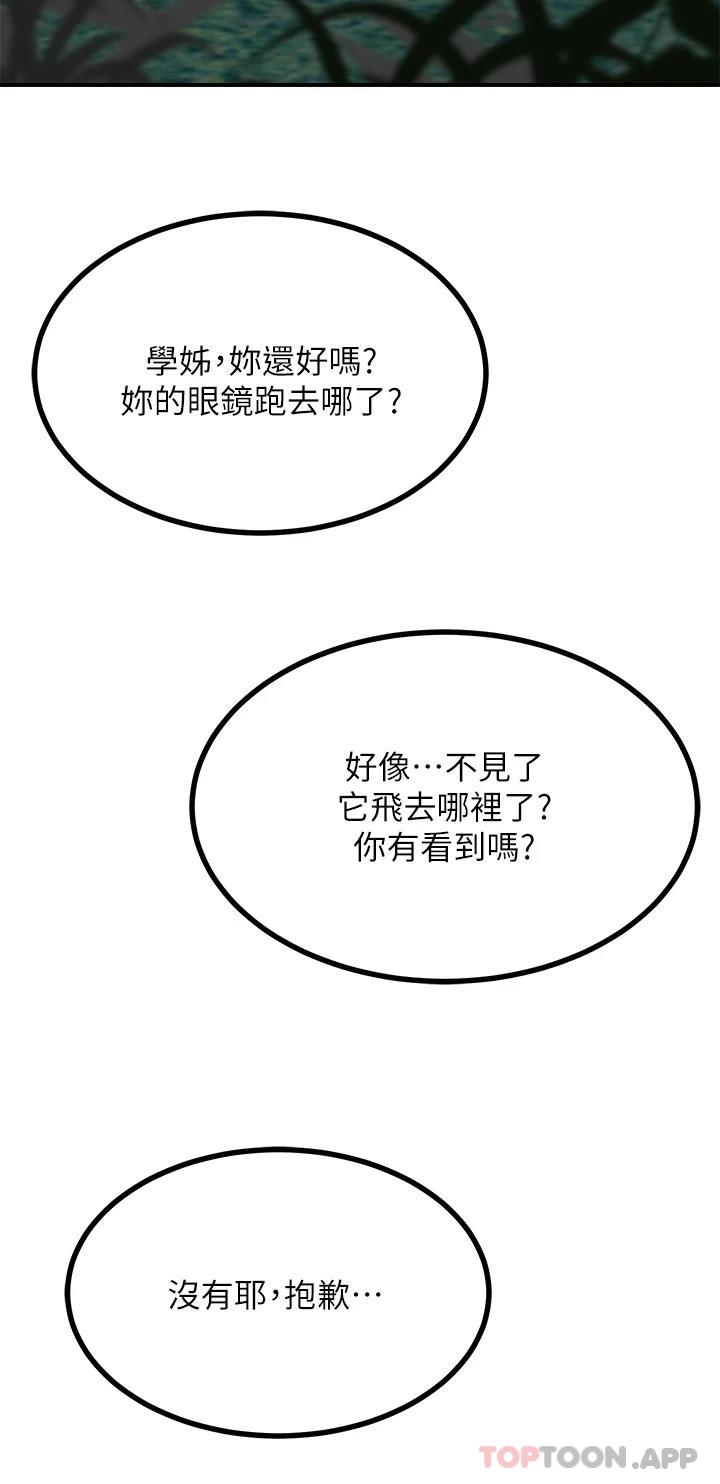 韩国漫画触电大师韩漫_触电大师-第29话-在珈希面前上演活春宫在线免费阅读-韩国漫画-第35张图片