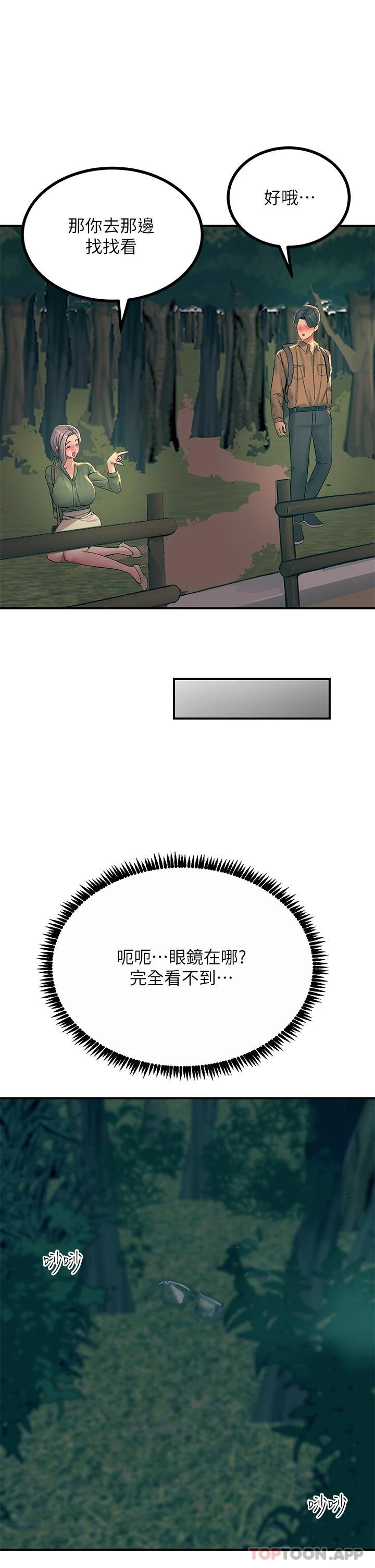 韩国漫画触电大师韩漫_触电大师-第29话-在珈希面前上演活春宫在线免费阅读-韩国漫画-第36张图片