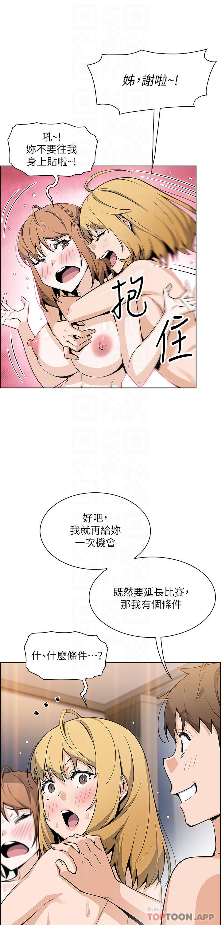 韩国漫画卖豆腐的母女们韩漫_卖豆腐的母女们-第45话-亲身体验黄金浴在线免费阅读-韩国漫画-第5张图片