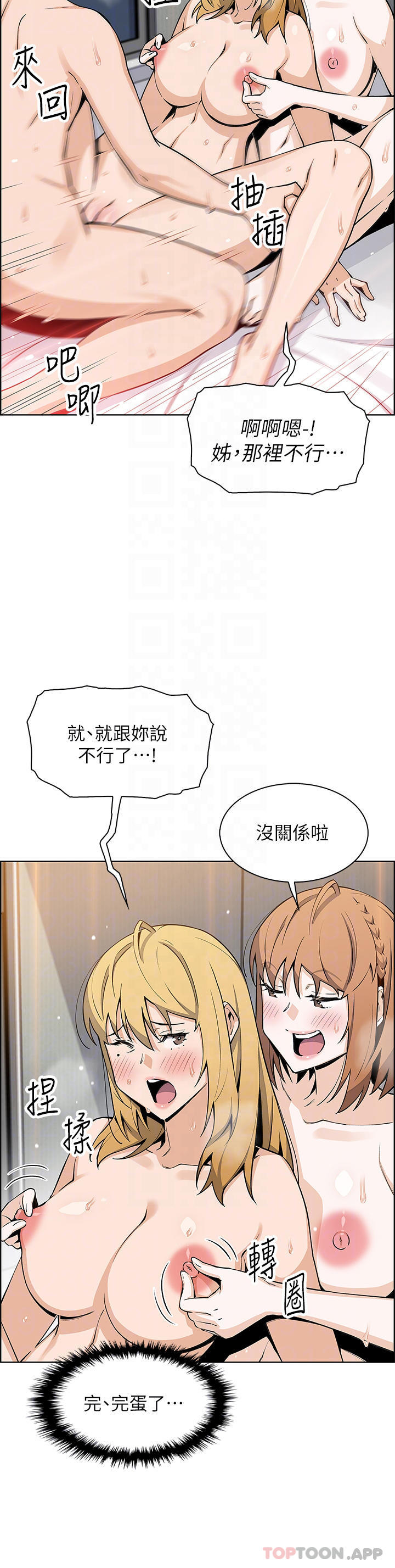 韩国漫画卖豆腐的母女们韩漫_卖豆腐的母女们-第45话-亲身体验黄金浴在线免费阅读-韩国漫画-第11张图片