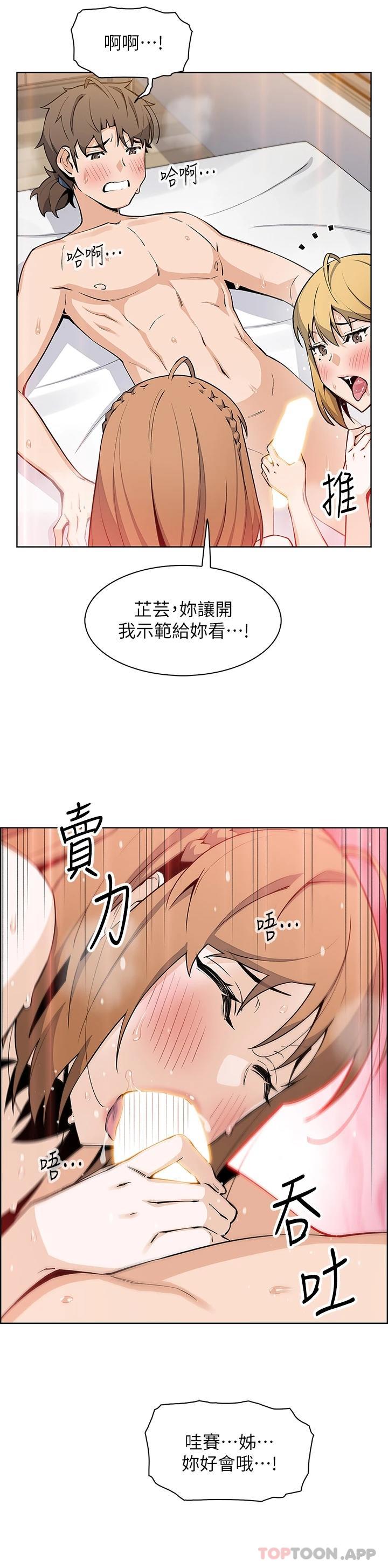 韩国漫画卖豆腐的母女们韩漫_卖豆腐的母女们-第45话-亲身体验黄金浴在线免费阅读-韩国漫画-第18张图片