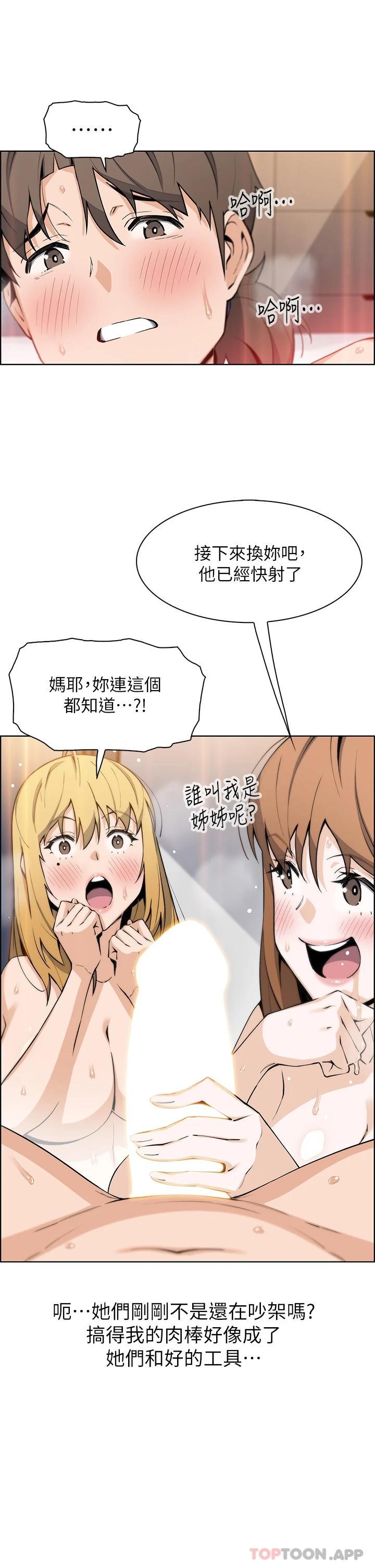 韩国漫画卖豆腐的母女们韩漫_卖豆腐的母女们-第45话-亲身体验黄金浴在线免费阅读-韩国漫画-第19张图片