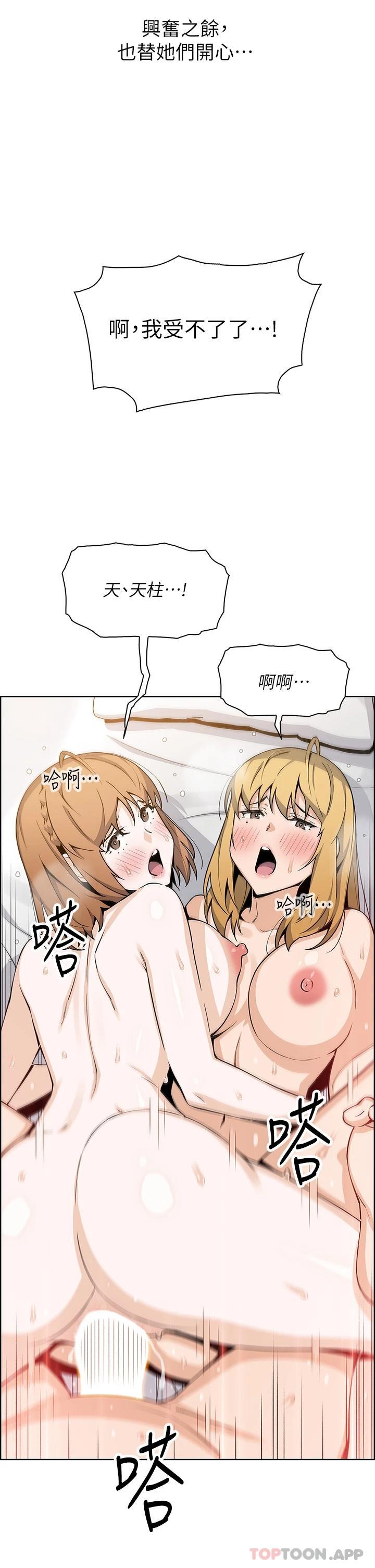 韩国漫画卖豆腐的母女们韩漫_卖豆腐的母女们-第45话-亲身体验黄金浴在线免费阅读-韩国漫画-第20张图片