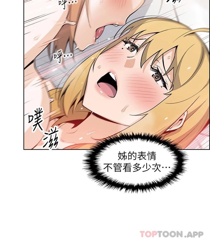 韩国漫画卖豆腐的母女们韩漫_卖豆腐的母女们-第45话-亲身体验黄金浴在线免费阅读-韩国漫画-第22张图片