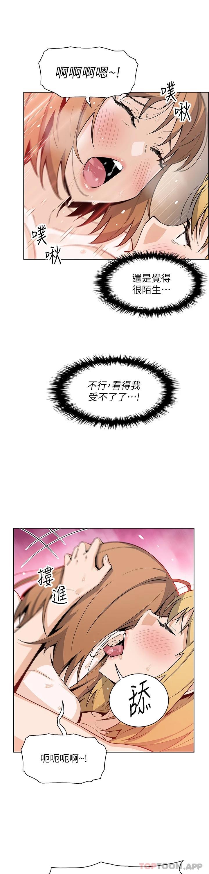 韩国漫画卖豆腐的母女们韩漫_卖豆腐的母女们-第45话-亲身体验黄金浴在线免费阅读-韩国漫画-第23张图片
