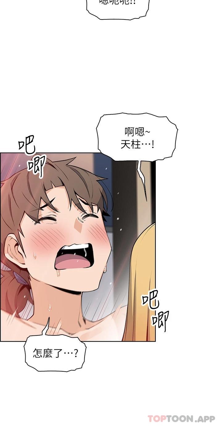 韩国漫画卖豆腐的母女们韩漫_卖豆腐的母女们-第45话-亲身体验黄金浴在线免费阅读-韩国漫画-第26张图片