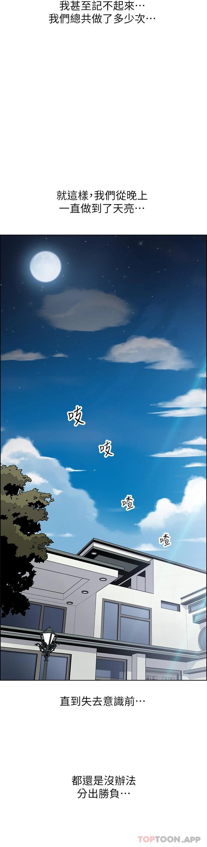 韩国漫画卖豆腐的母女们韩漫_卖豆腐的母女们-第45话-亲身体验黄金浴在线免费阅读-韩国漫画-第34张图片