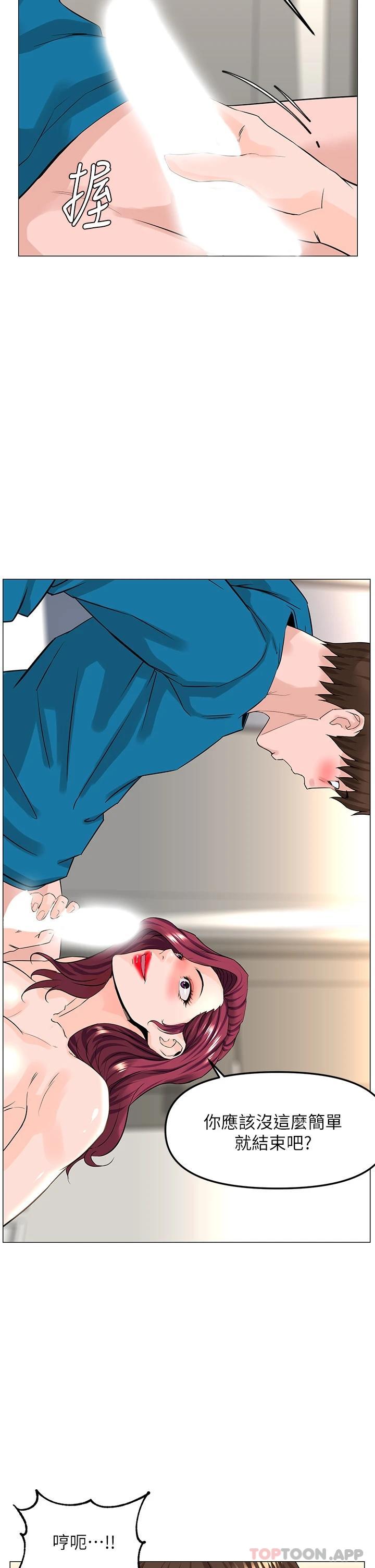 韩国漫画楼上的网美韩漫_楼上的网美-第72话-我只要你的美味棒在线免费阅读-韩国漫画-第2张图片