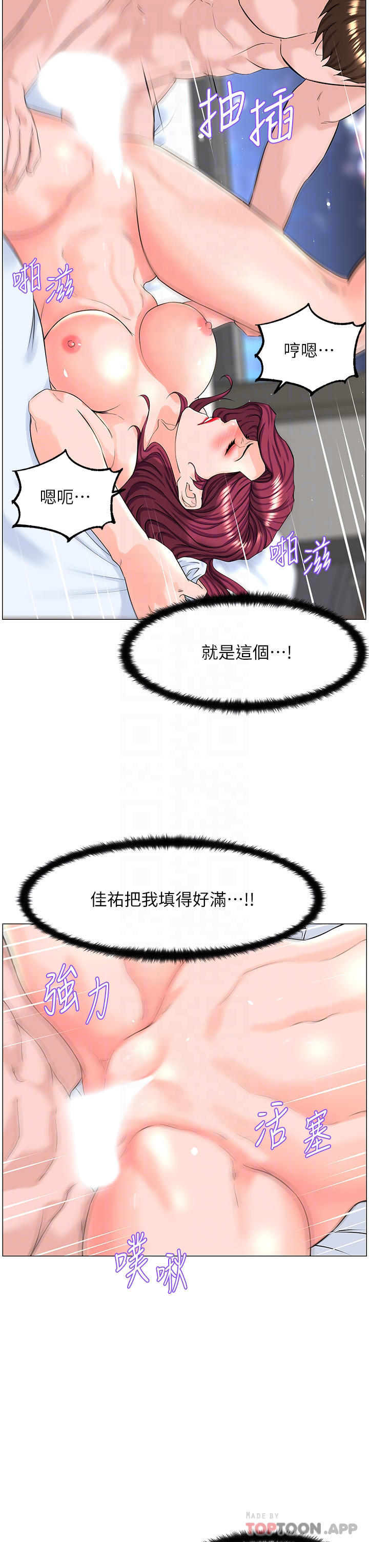 韩国漫画楼上的网美韩漫_楼上的网美-第72话-我只要你的美味棒在线免费阅读-韩国漫画-第10张图片