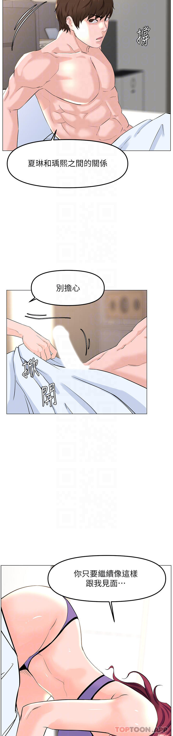 韩国漫画楼上的网美韩漫_楼上的网美-第72话-我只要你的美味棒在线免费阅读-韩国漫画-第14张图片