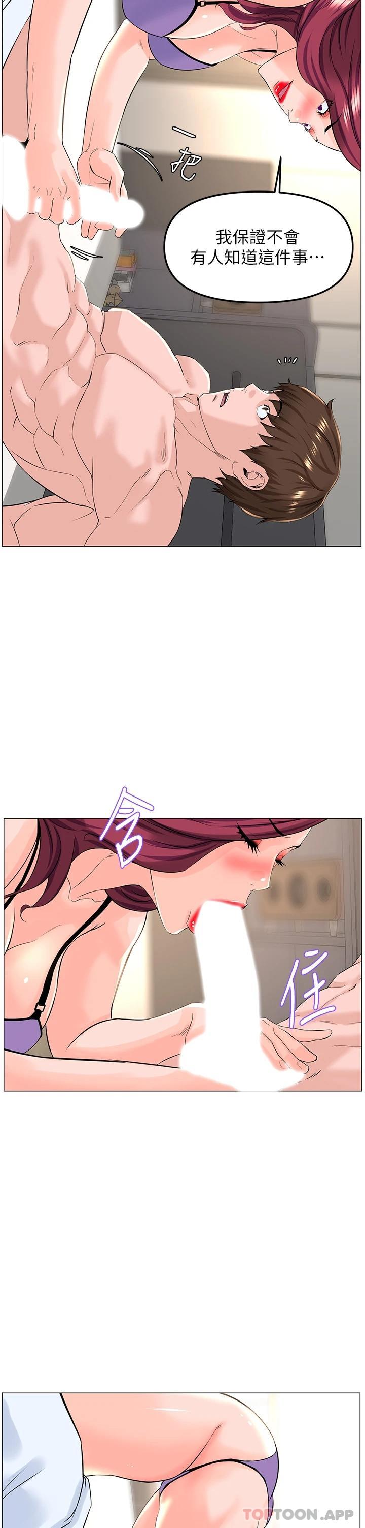 韩国漫画楼上的网美韩漫_楼上的网美-第72话-我只要你的美味棒在线免费阅读-韩国漫画-第15张图片