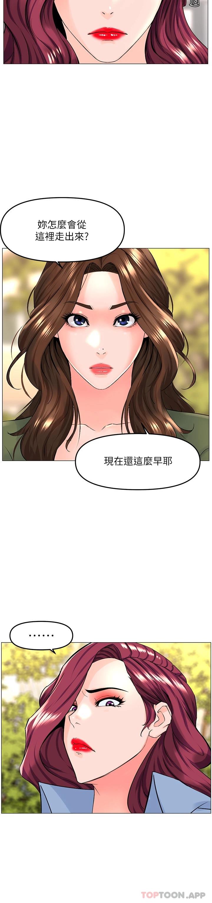 韩国漫画楼上的网美韩漫_楼上的网美-第72话-我只要你的美味棒在线免费阅读-韩国漫画-第19张图片