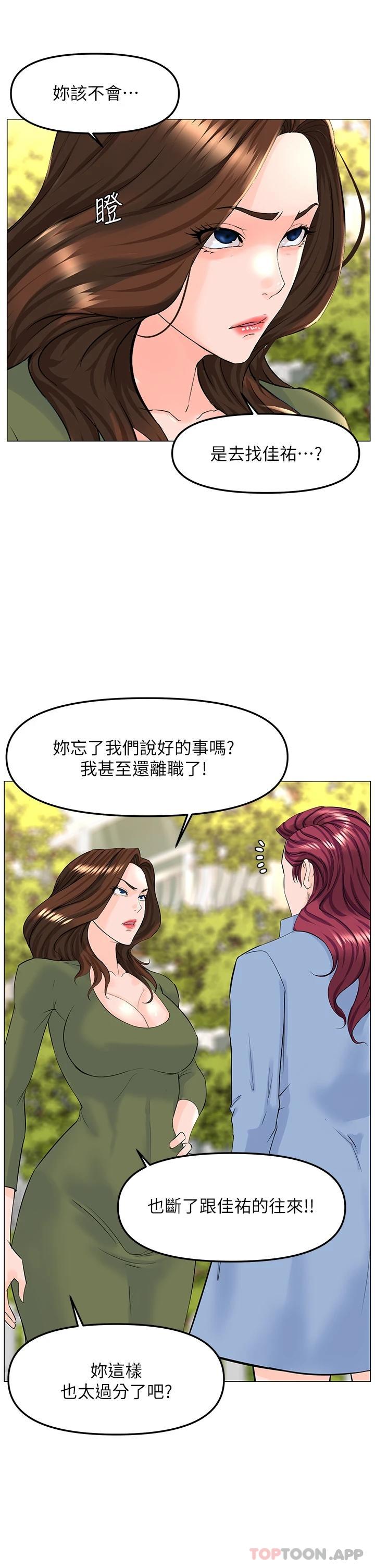 韩国漫画楼上的网美韩漫_楼上的网美-第72话-我只要你的美味棒在线免费阅读-韩国漫画-第20张图片