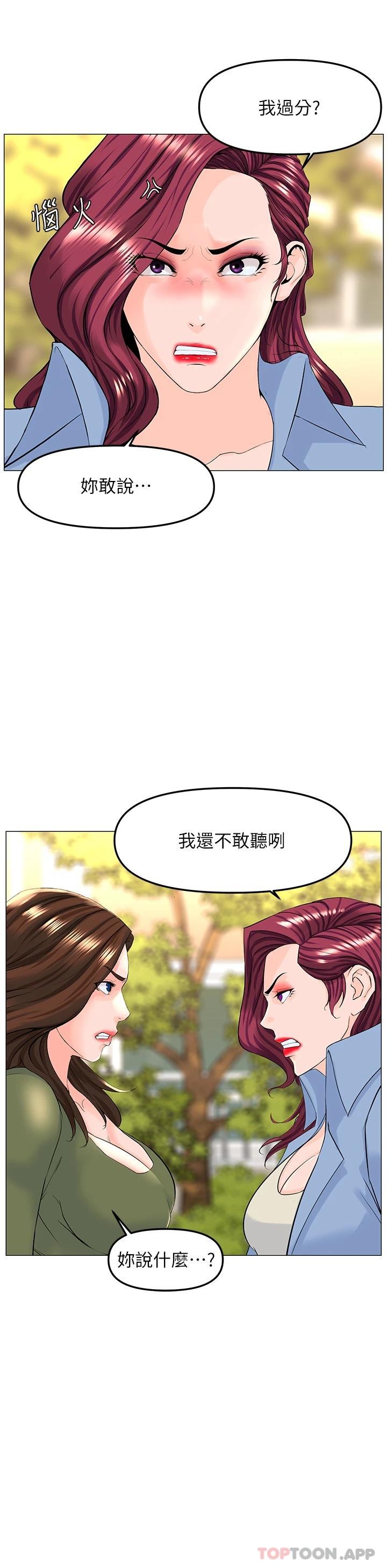 韩国漫画楼上的网美韩漫_楼上的网美-第72话-我只要你的美味棒在线免费阅读-韩国漫画-第21张图片