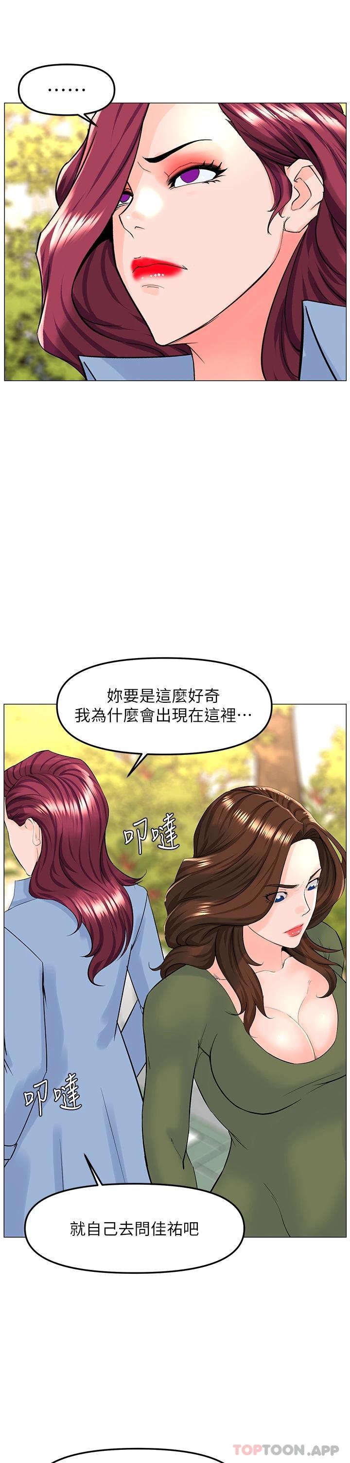 韩国漫画楼上的网美韩漫_楼上的网美-第72话-我只要你的美味棒在线免费阅读-韩国漫画-第22张图片