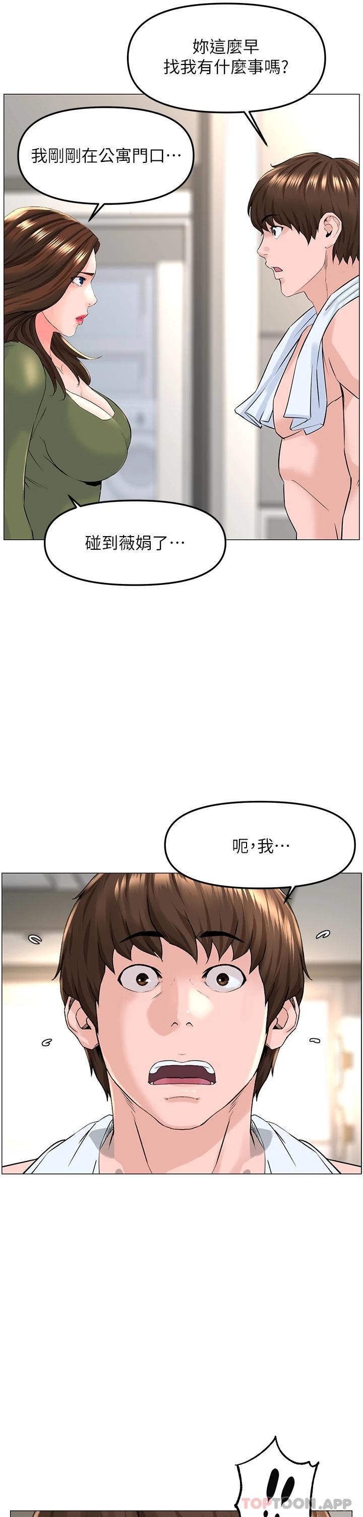 韩国漫画楼上的网美韩漫_楼上的网美-第72话-我只要你的美味棒在线免费阅读-韩国漫画-第25张图片