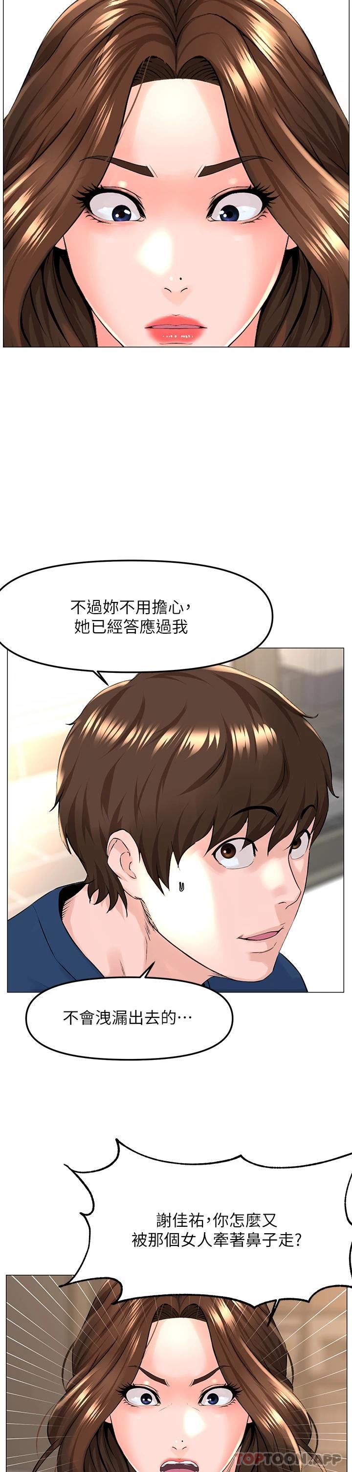 韩国漫画楼上的网美韩漫_楼上的网美-第72话-我只要你的美味棒在线免费阅读-韩国漫画-第30张图片
