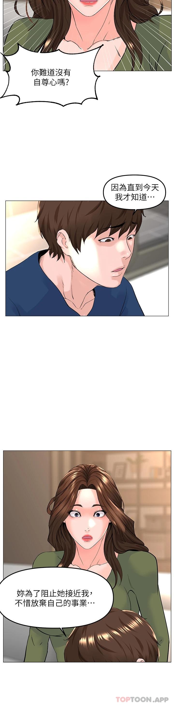 韩国漫画楼上的网美韩漫_楼上的网美-第72话-我只要你的美味棒在线免费阅读-韩国漫画-第31张图片