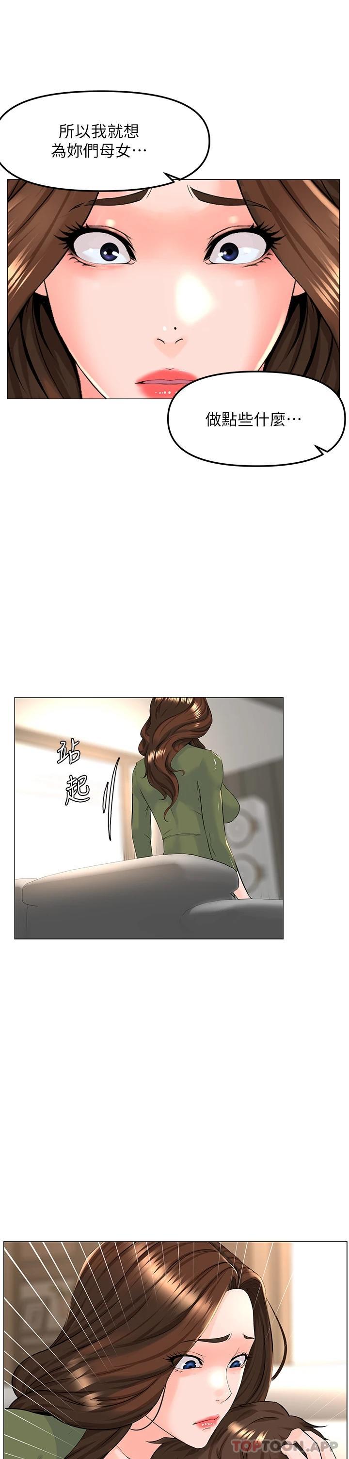 韩国漫画楼上的网美韩漫_楼上的网美-第72话-我只要你的美味棒在线免费阅读-韩国漫画-第32张图片