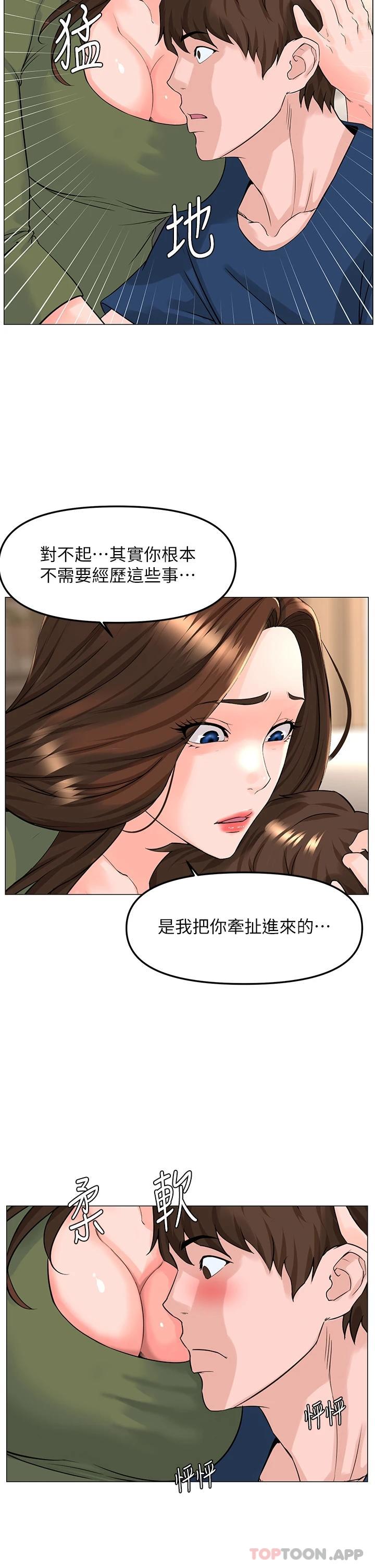 韩国漫画楼上的网美韩漫_楼上的网美-第72话-我只要你的美味棒在线免费阅读-韩国漫画-第33张图片