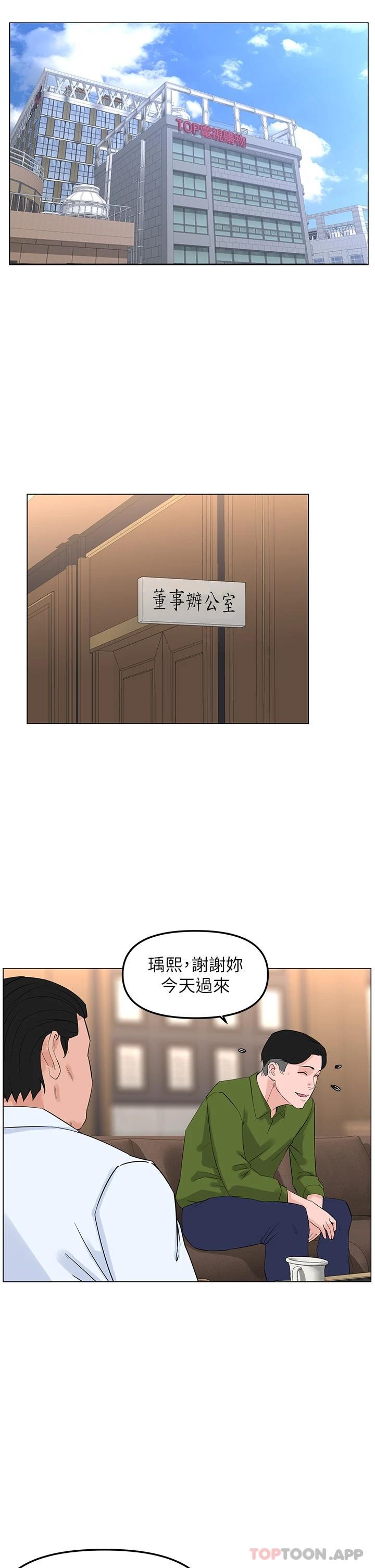 韩国漫画楼上的网美韩漫_楼上的网美-第72话-我只要你的美味棒在线免费阅读-韩国漫画-第38张图片