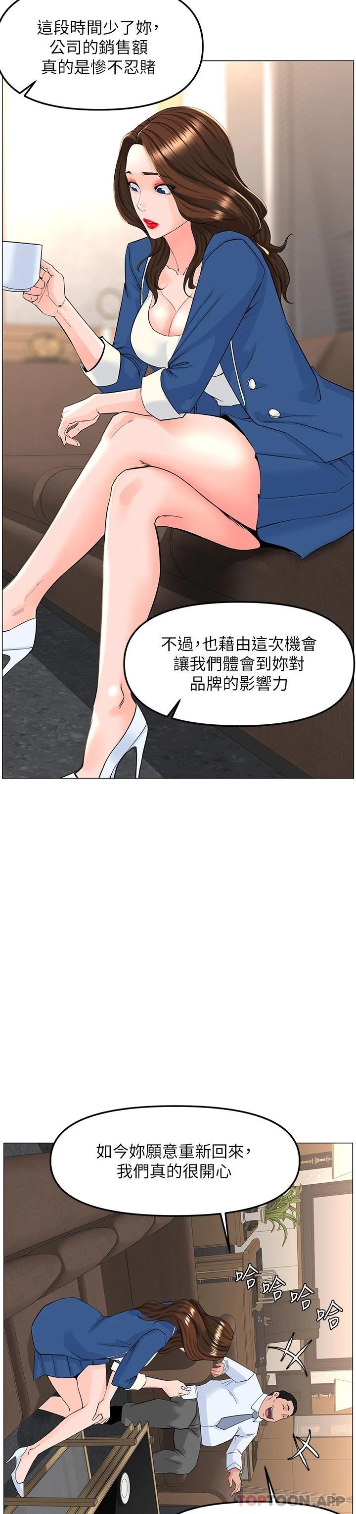 韩国漫画楼上的网美韩漫_楼上的网美-第72话-我只要你的美味棒在线免费阅读-韩国漫画-第39张图片