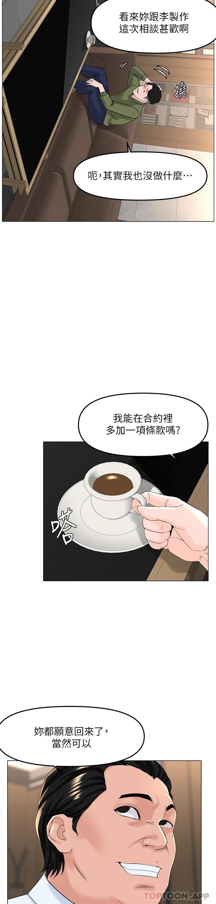 韩国漫画楼上的网美韩漫_楼上的网美-第72话-我只要你的美味棒在线免费阅读-韩国漫画-第40张图片